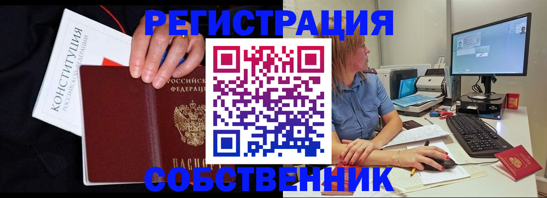 временная регистрация законно в Армавире