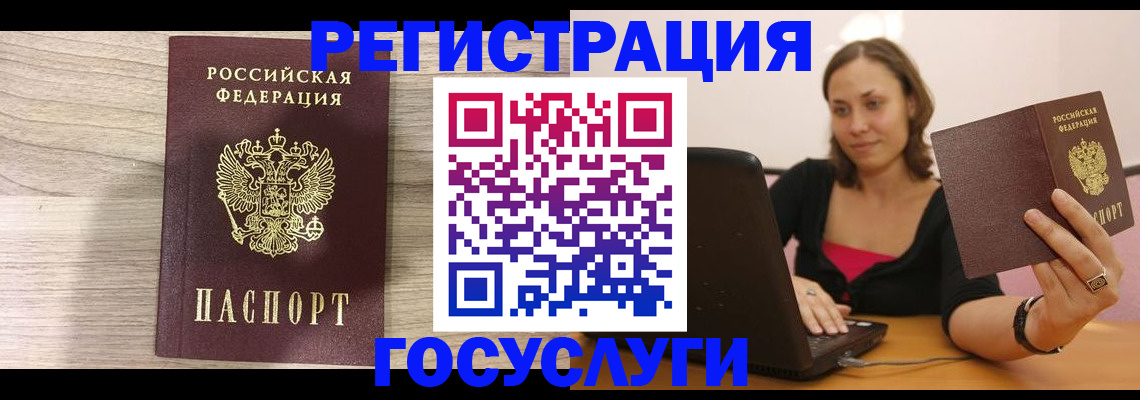 прописка 2025 в Армавире