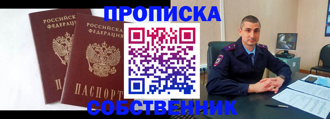 временная регистрация поиск в Армавире