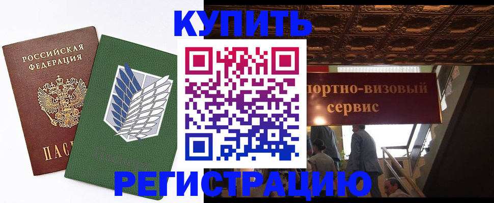 регистрация для дет. сада в Армавире