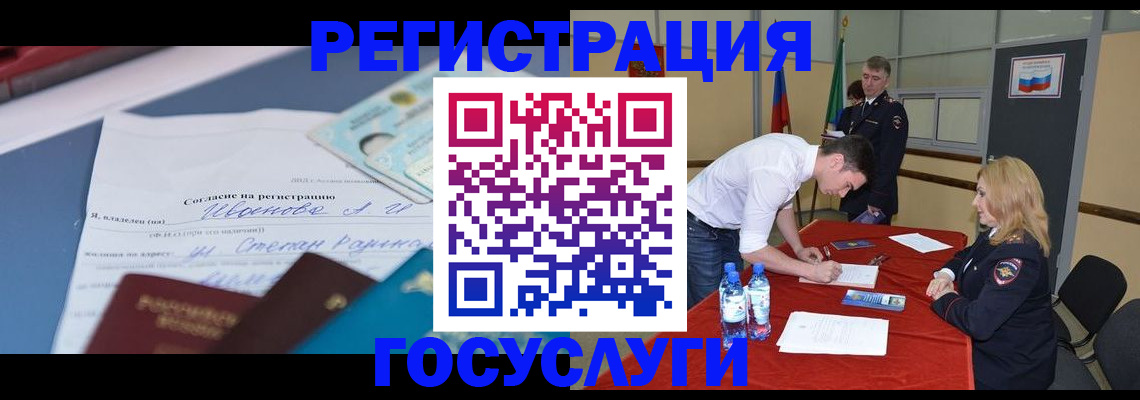 прописка иностранных граждан в Армавире