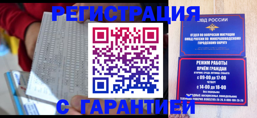 прописка поиск в Армавире