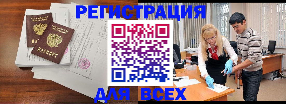 миграционный учет в Армавире